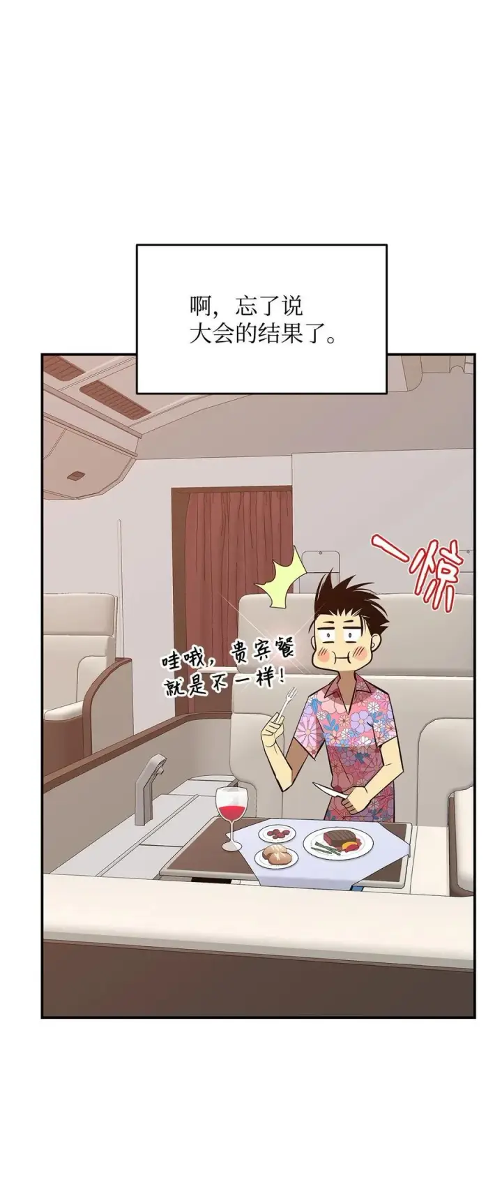 《全裸菜鸟在异世界被摩擦》203 邀请图41