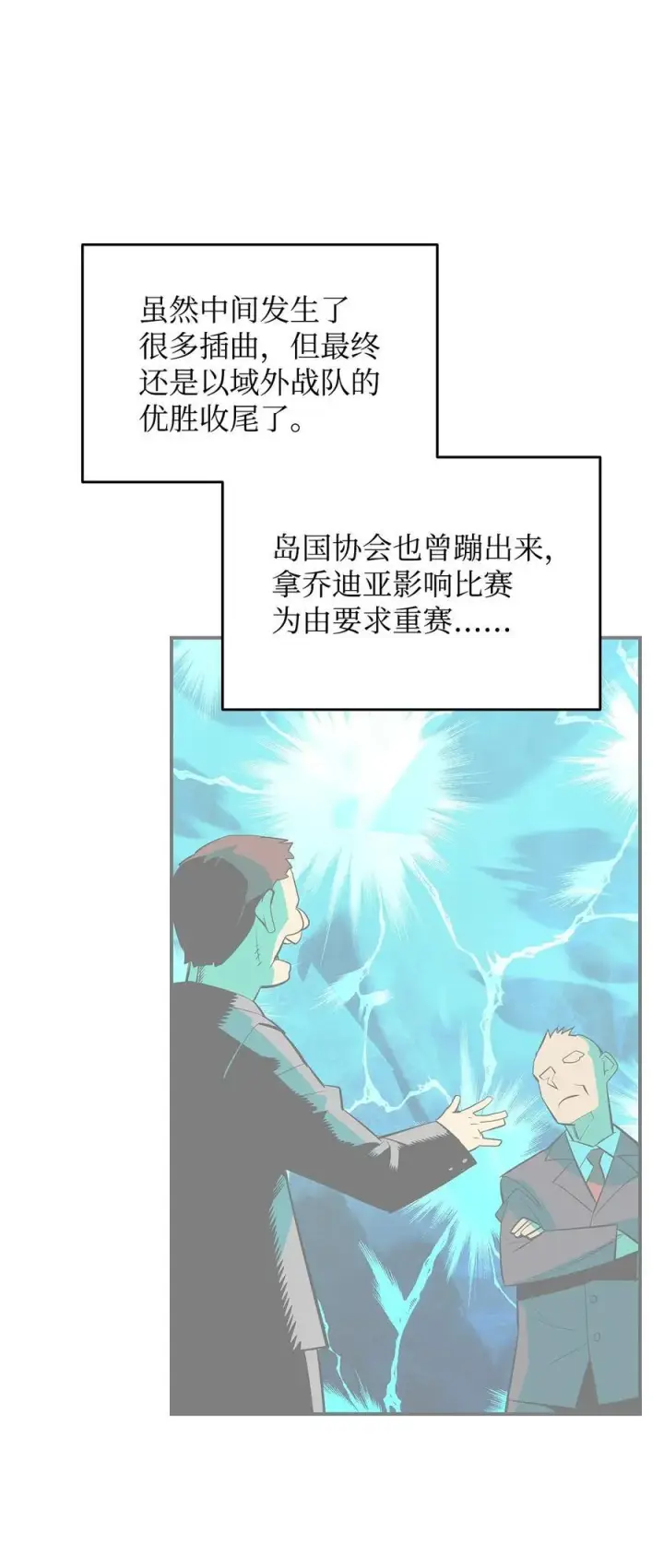 《全裸菜鸟在异世界被摩擦》203 邀请图42