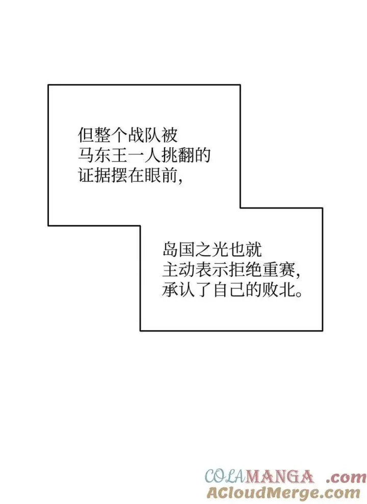 《全裸菜鸟在异世界被摩擦》203 邀请图43