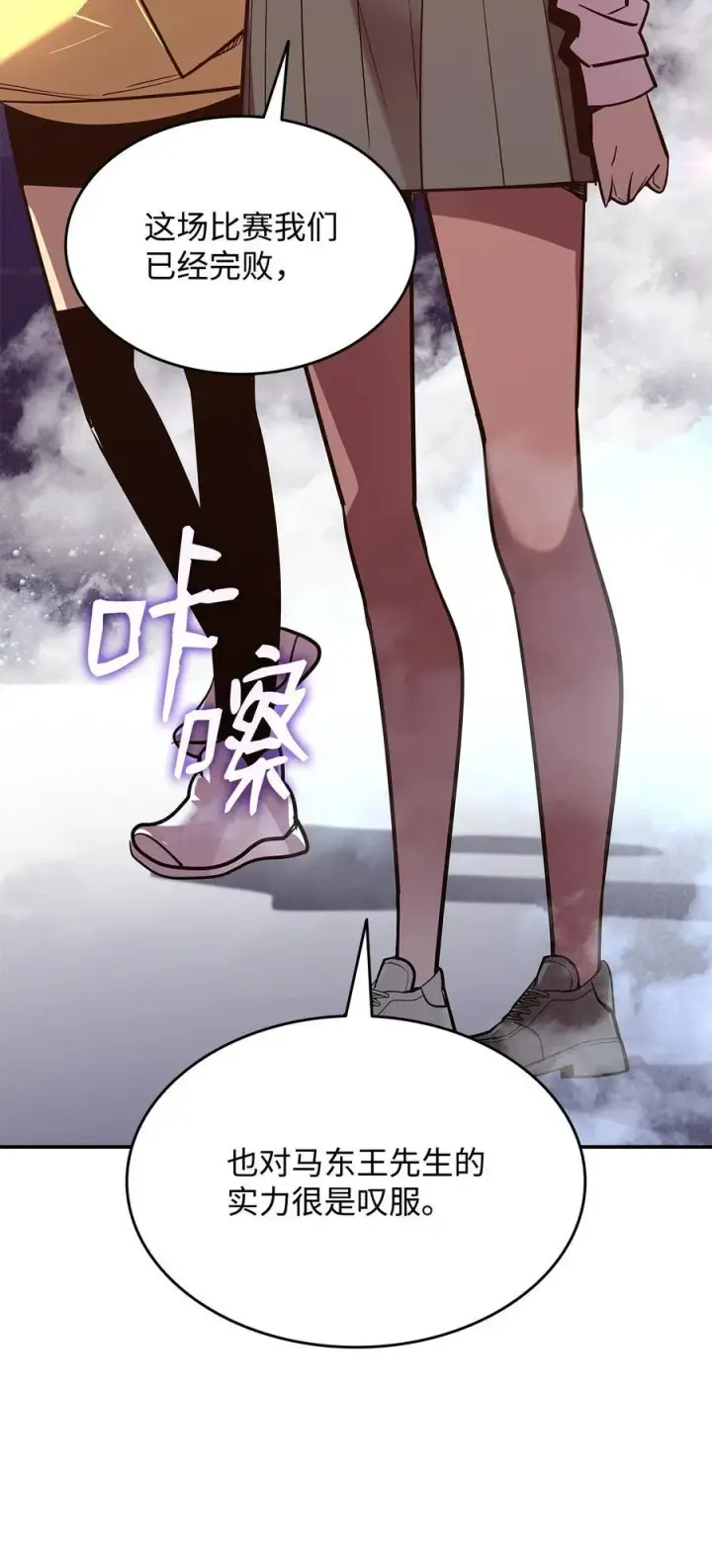 《全裸菜鸟在异世界被摩擦》203 邀请图45