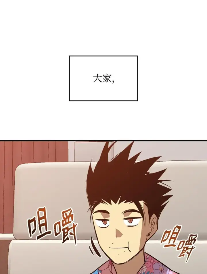 《全裸菜鸟在异世界被摩擦》203 邀请图48