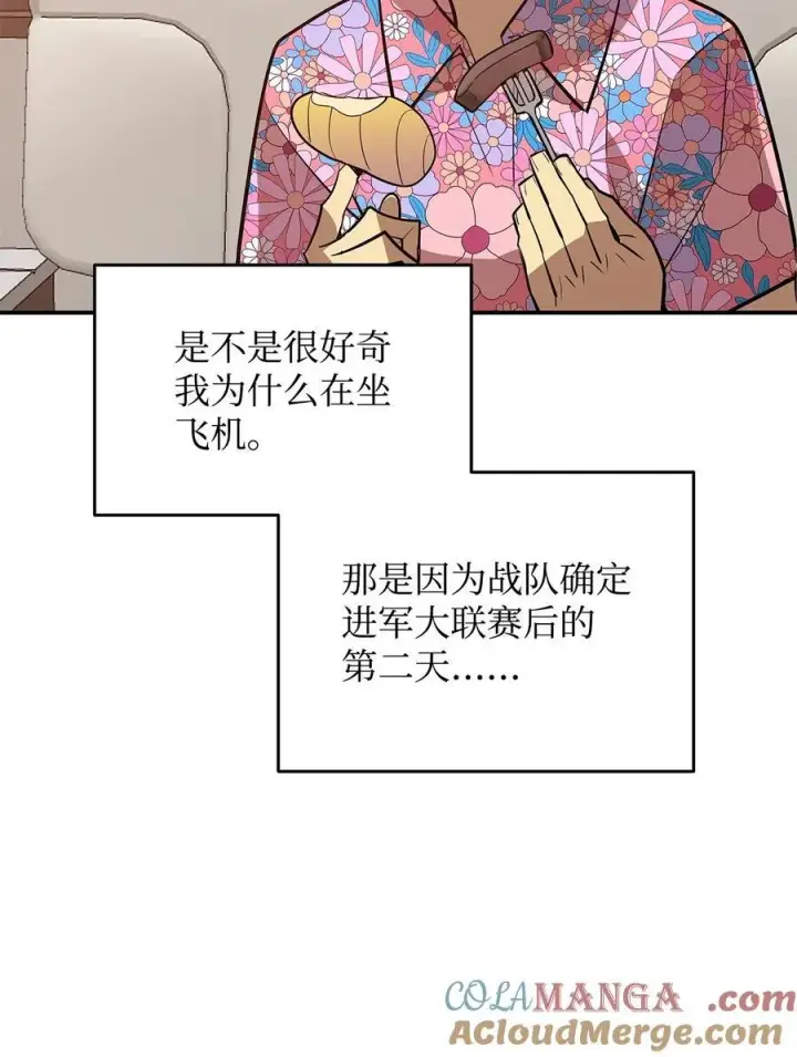 《全裸菜鸟在异世界被摩擦》203 邀请图49
