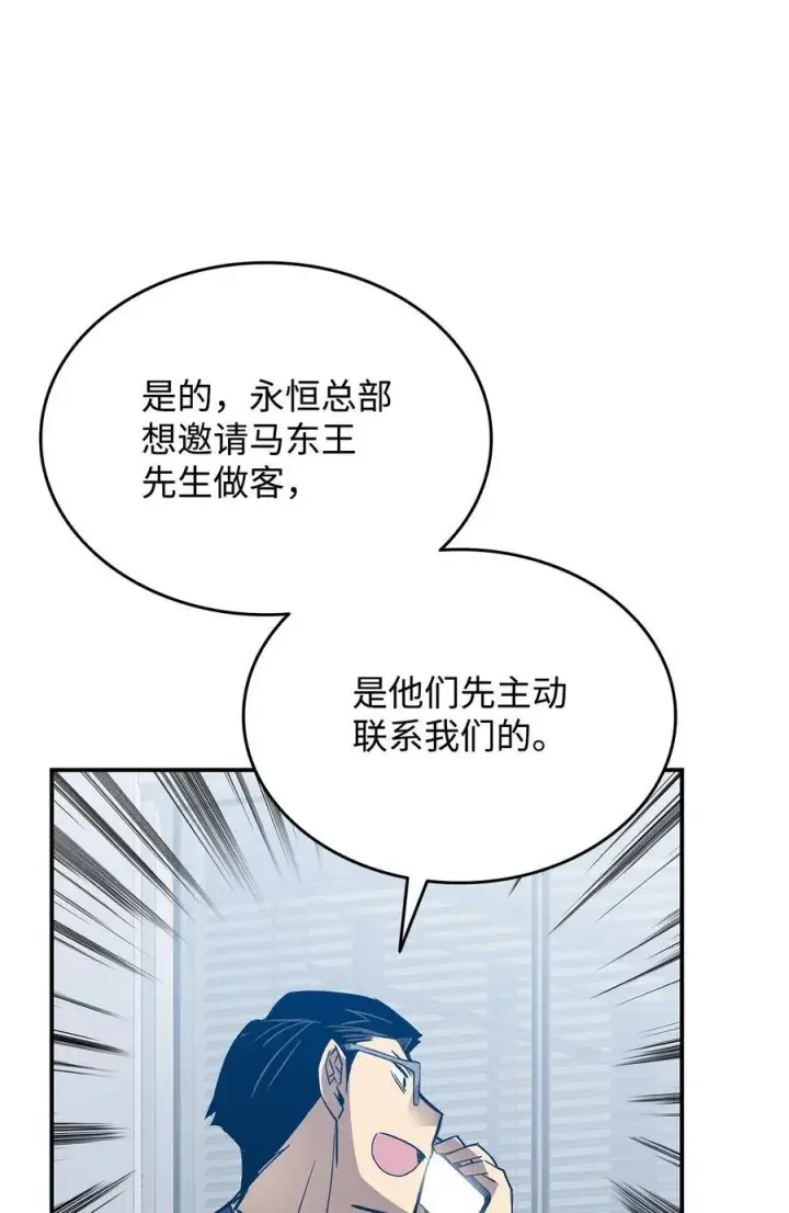 《全裸菜鸟在异世界被摩擦》203 邀请图51