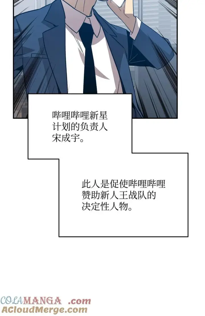 《全裸菜鸟在异世界被摩擦》203 邀请图52