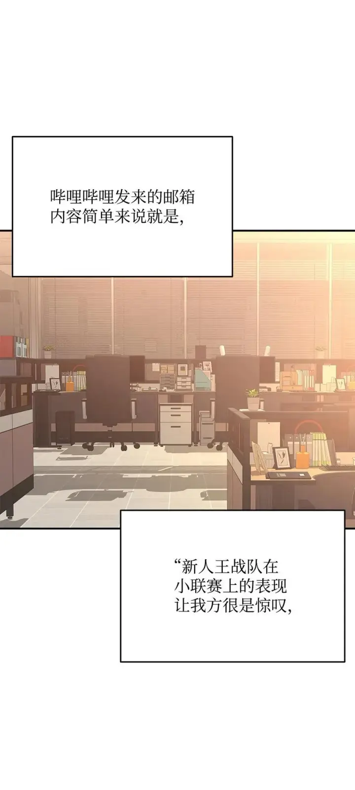 《全裸菜鸟在异世界被摩擦》203 邀请图53