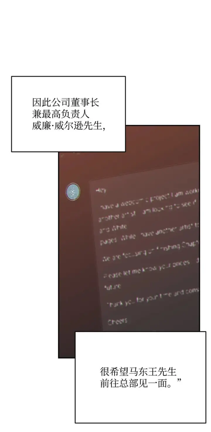《全裸菜鸟在异世界被摩擦》203 邀请图54