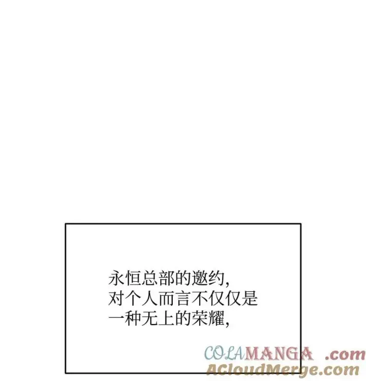 《全裸菜鸟在异世界被摩擦》203 邀请图55