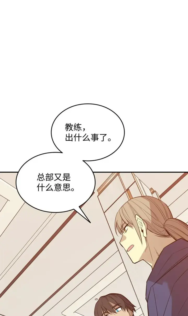 《全裸菜鸟在异世界被摩擦》203 邀请图56