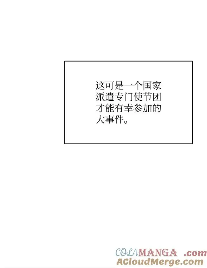 《全裸菜鸟在异世界被摩擦》203 邀请图58