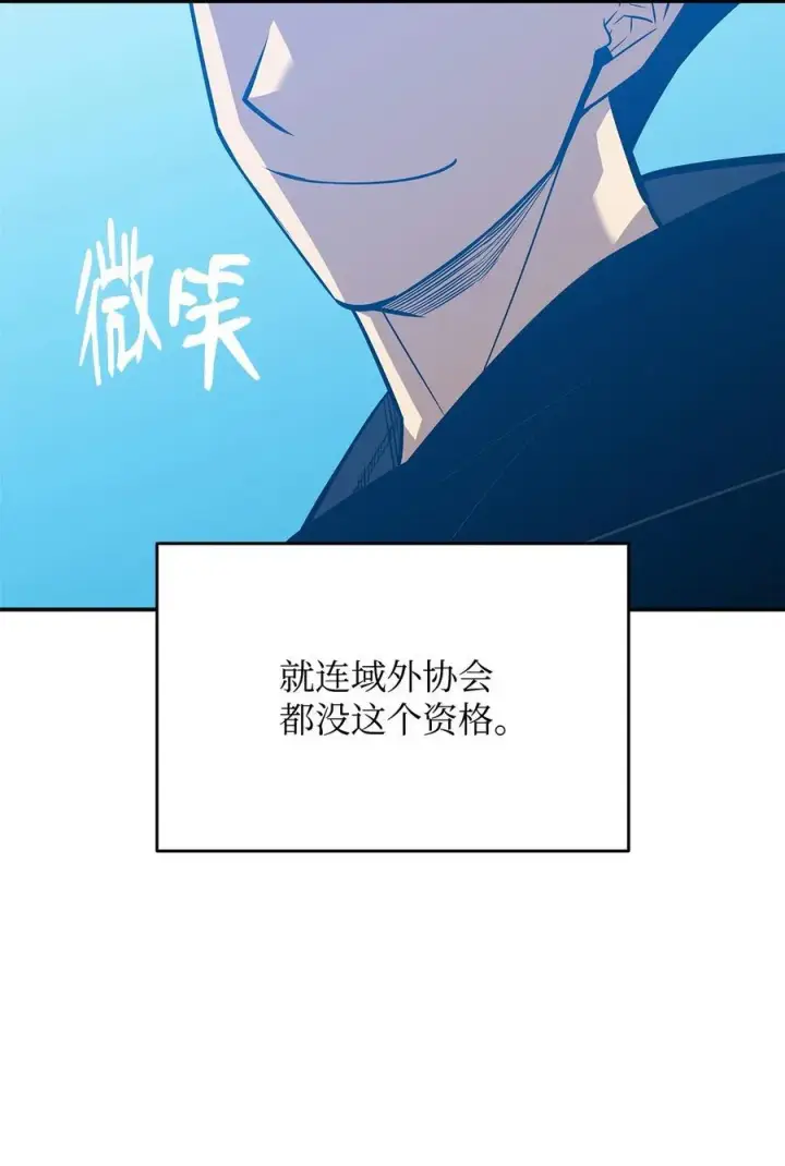 《全裸菜鸟在异世界被摩擦》203 邀请图59