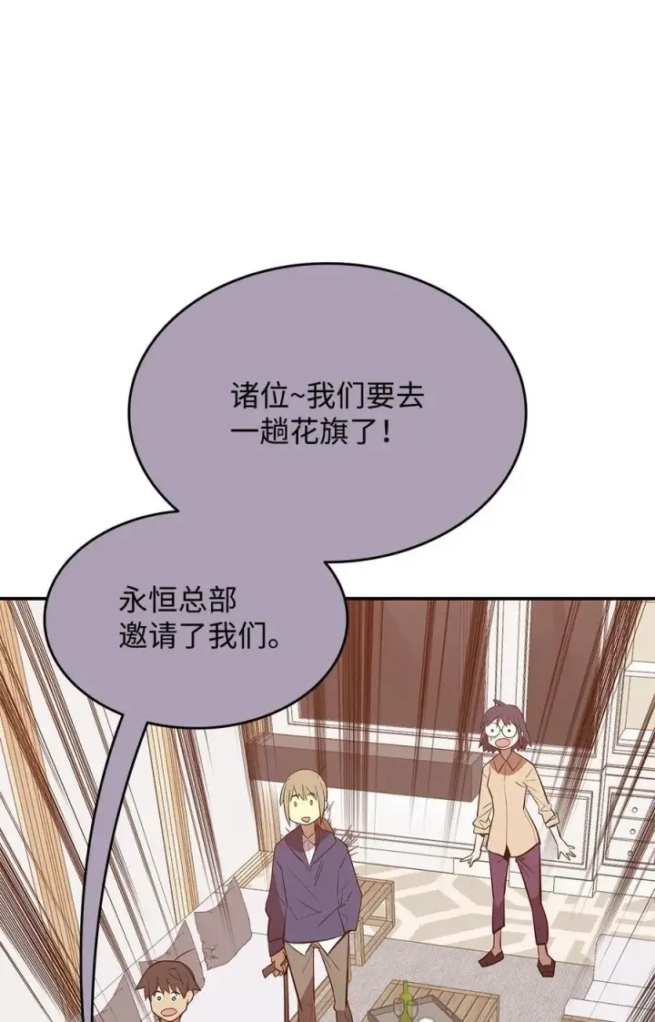 《全裸菜鸟在异世界被摩擦》203 邀请图60