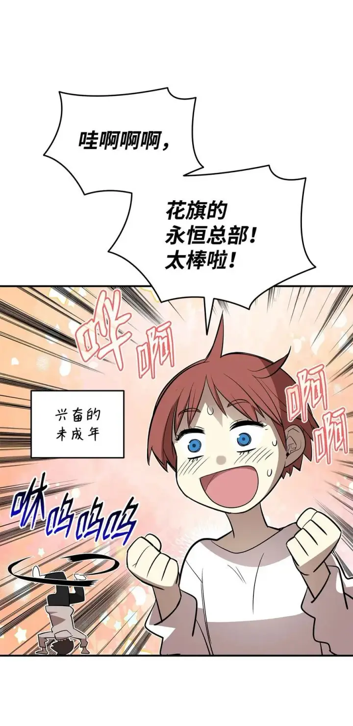 《全裸菜鸟在异世界被摩擦》203 邀请图62