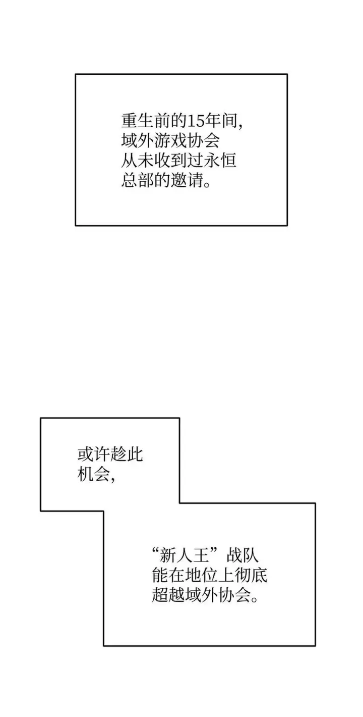 《全裸菜鸟在异世界被摩擦》203 邀请图63