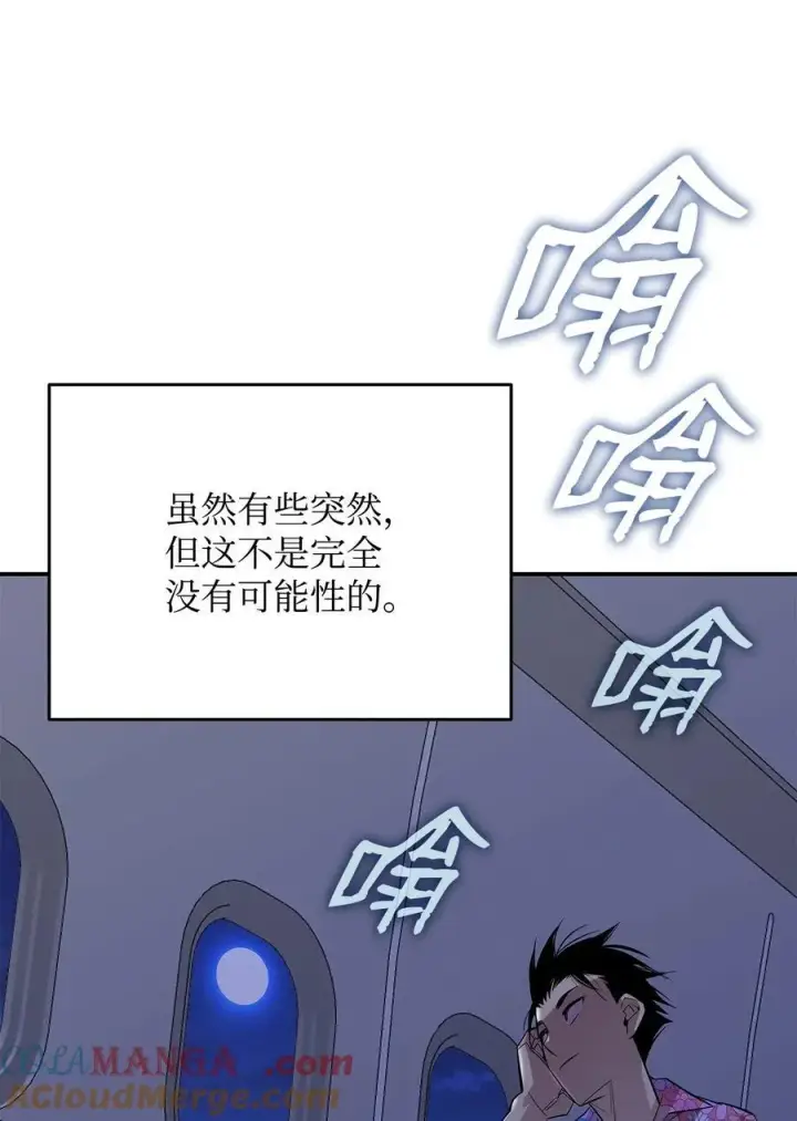 《全裸菜鸟在异世界被摩擦》203 邀请图64