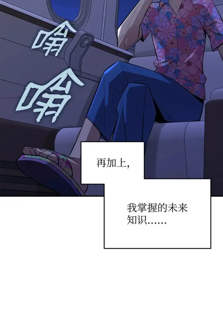 《全裸菜鸟在异世界被摩擦》203 邀请图65