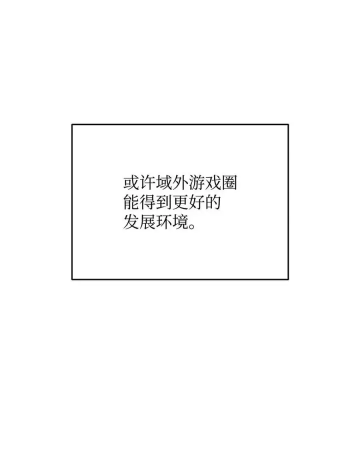 《全裸菜鸟在异世界被摩擦》203 邀请图66