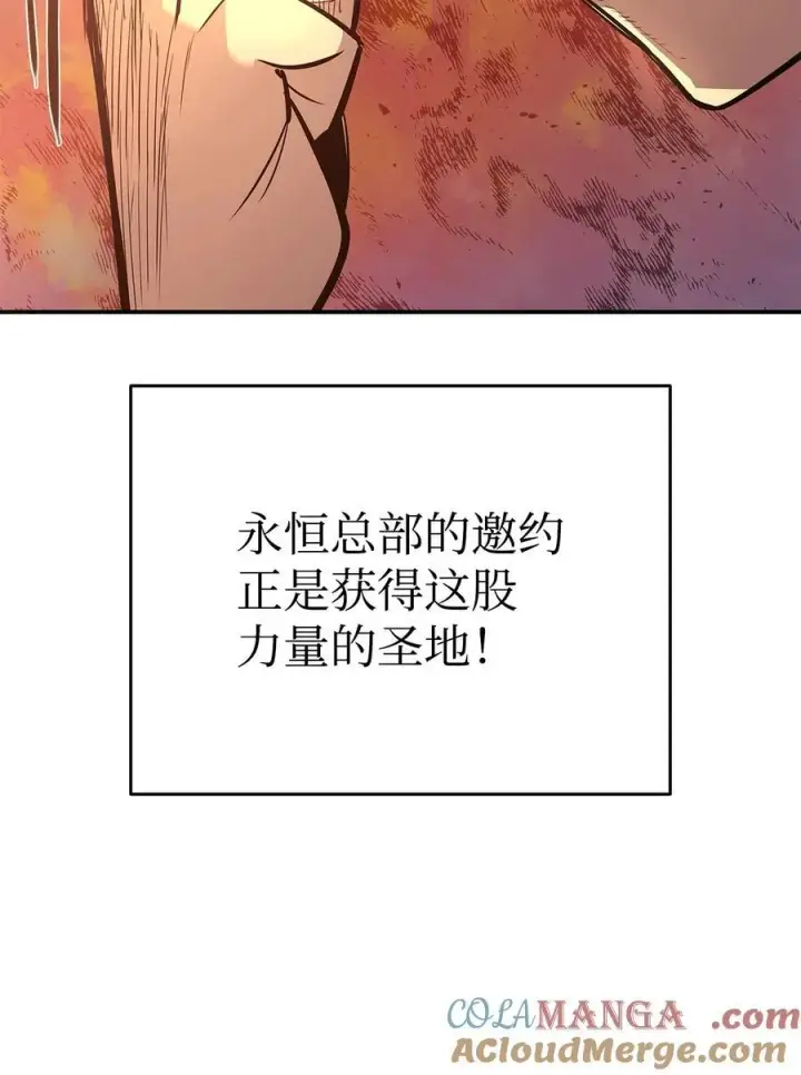 《全裸菜鸟在异世界被摩擦》203 邀请图70