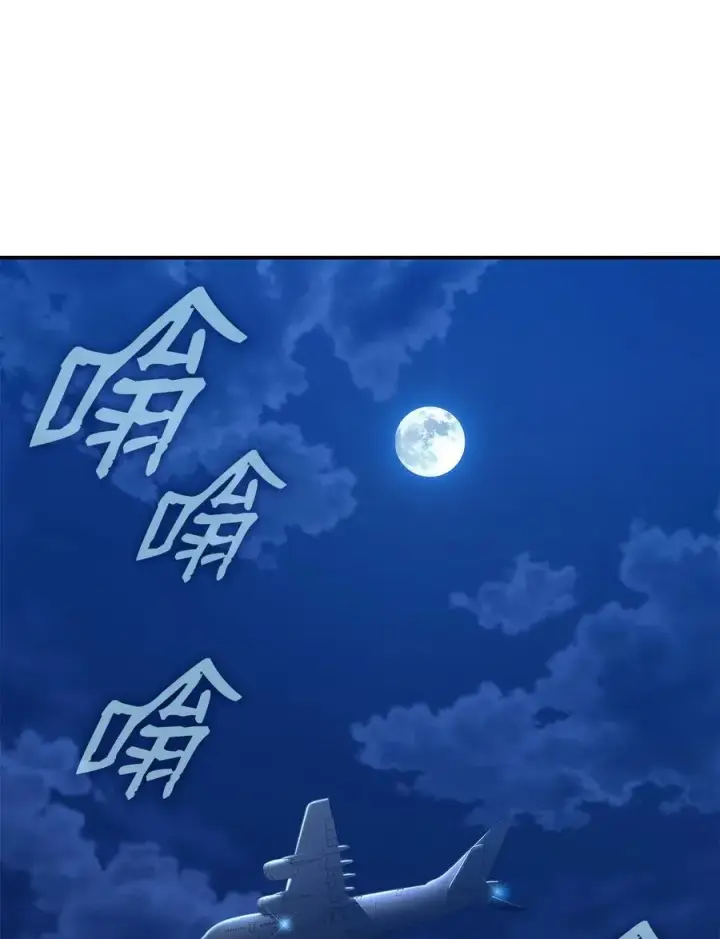 《全裸菜鸟在异世界被摩擦》203 邀请图71