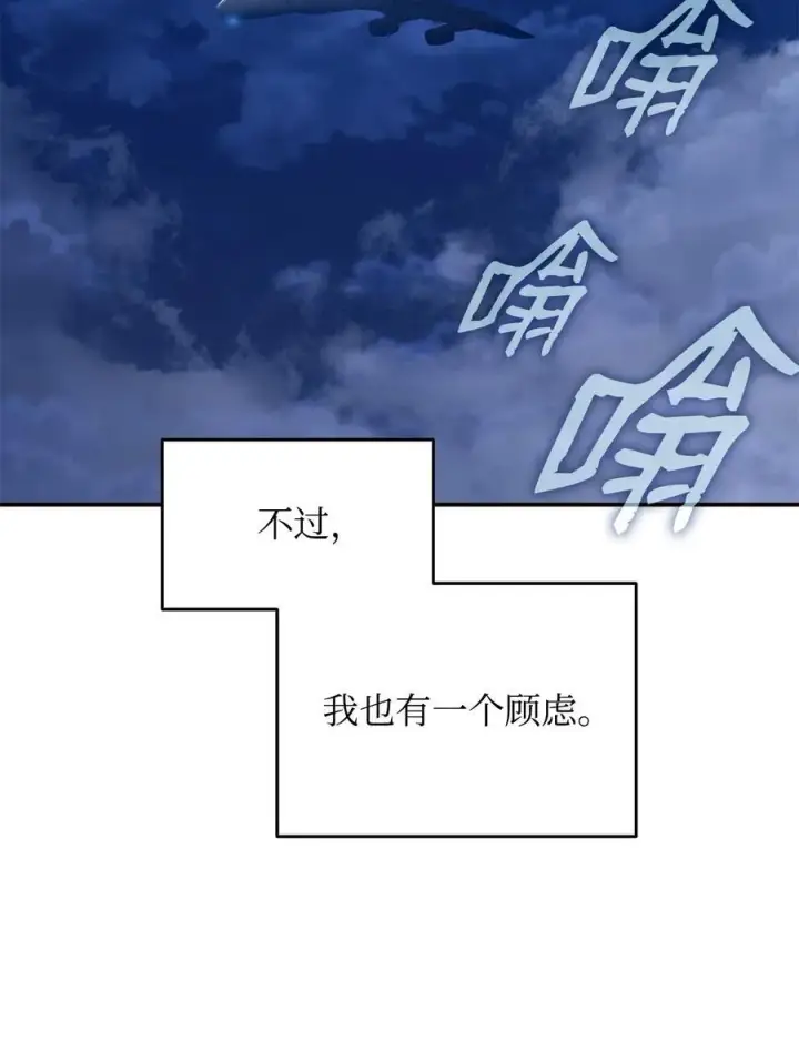 《全裸菜鸟在异世界被摩擦》203 邀请图72