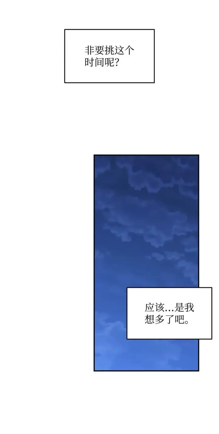 《全裸菜鸟在异世界被摩擦》203 邀请图74
