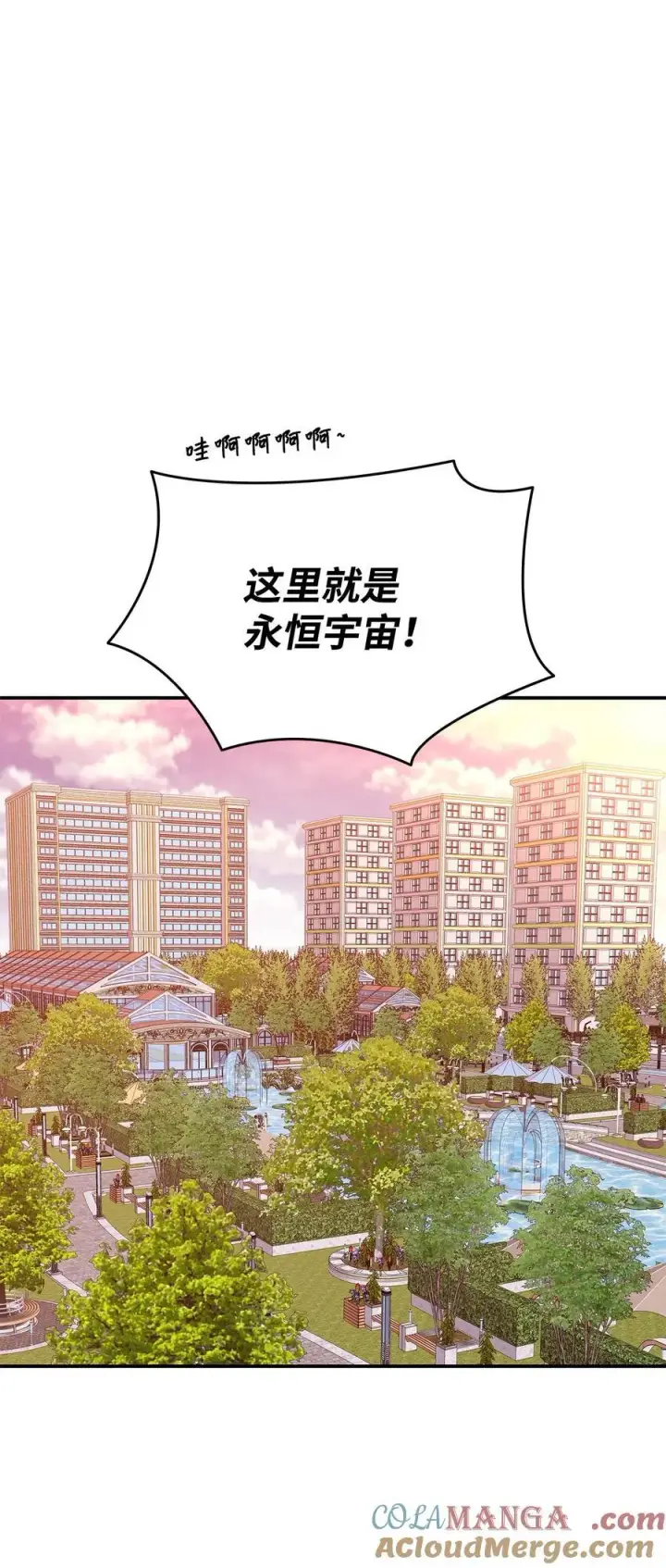 《全裸菜鸟在异世界被摩擦》203 邀请图76