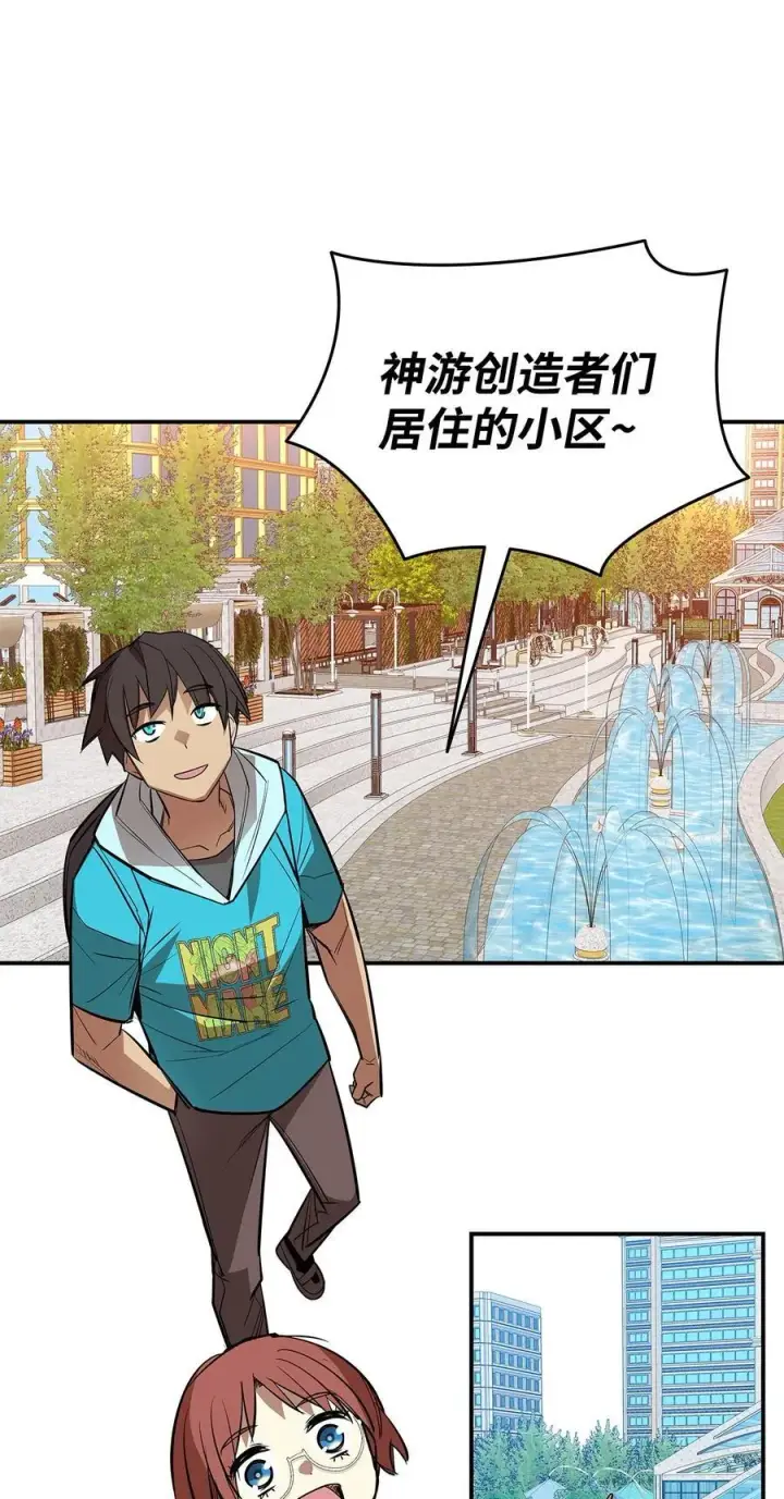 《全裸菜鸟在异世界被摩擦》203 邀请图77