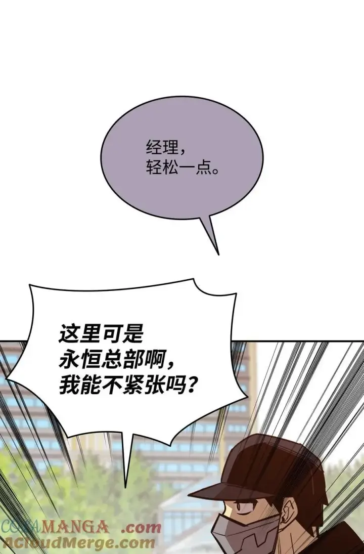 《全裸菜鸟在异世界被摩擦》203 邀请图82