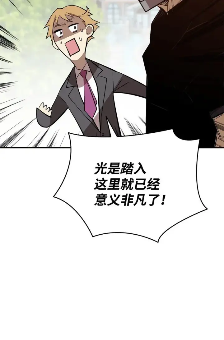 《全裸菜鸟在异世界被摩擦》203 邀请图83