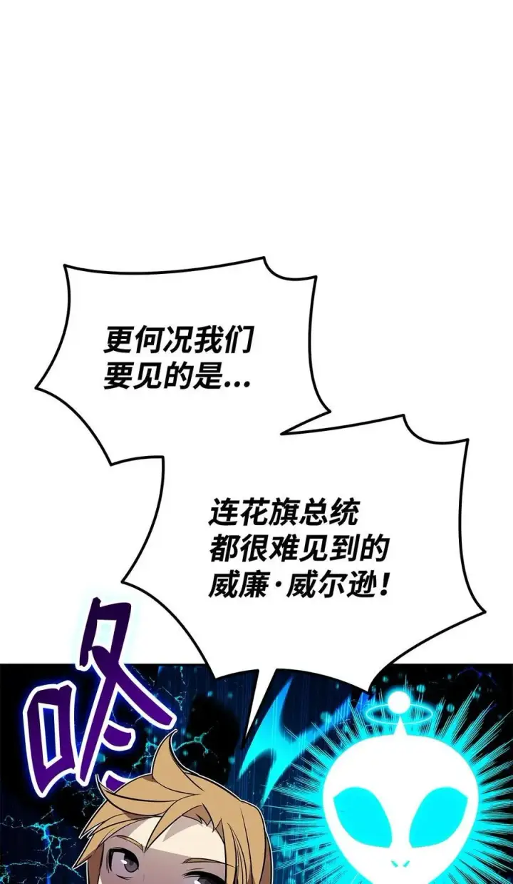 《全裸菜鸟在异世界被摩擦》203 邀请图84