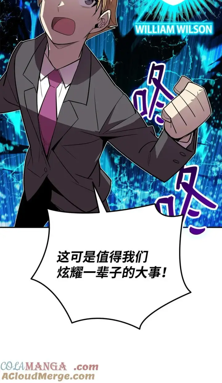 《全裸菜鸟在异世界被摩擦》203 邀请图85