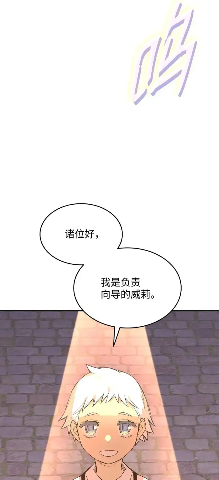 《全裸菜鸟在异世界被摩擦》203 邀请图89