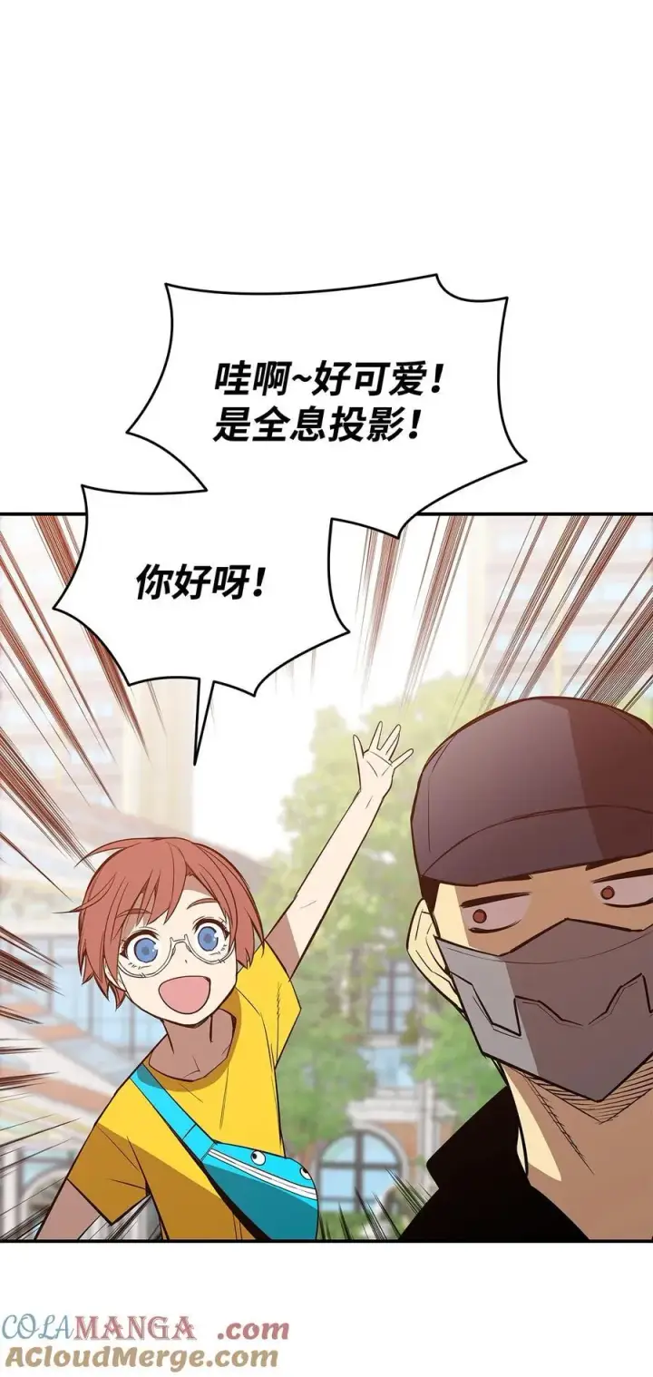 《全裸菜鸟在异世界被摩擦》203 邀请图91