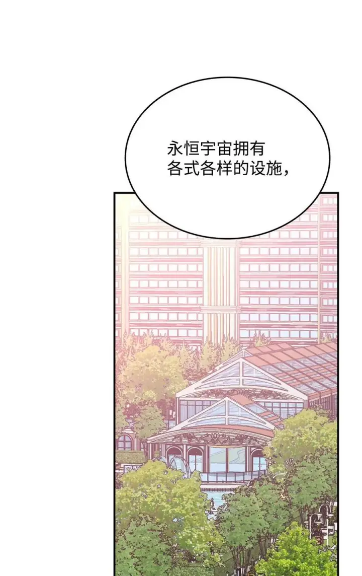 《全裸菜鸟在异世界被摩擦》203 邀请图92