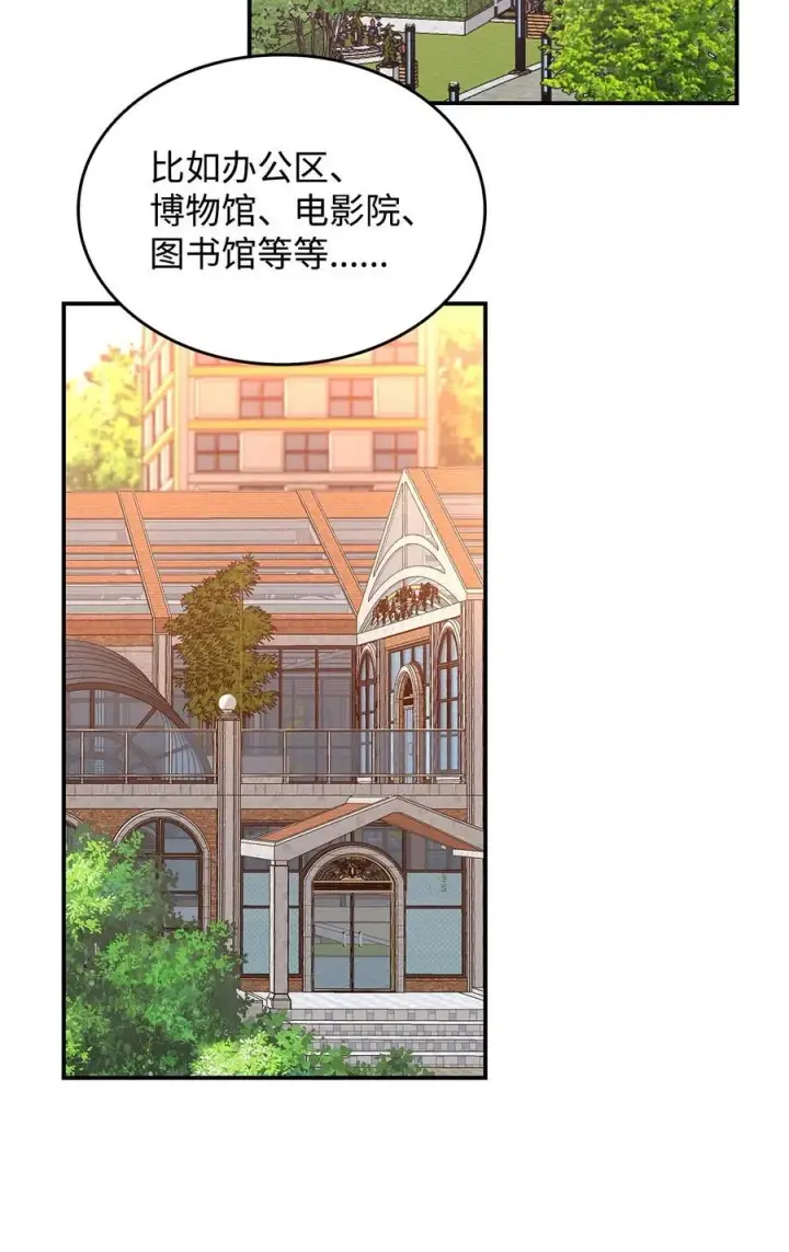 《全裸菜鸟在异世界被摩擦》203 邀请图93