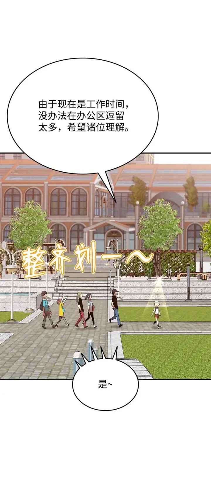 《全裸菜鸟在异世界被摩擦》203 邀请图95