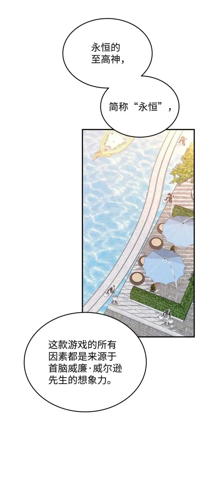《全裸菜鸟在异世界被摩擦》204 身份曝光图11