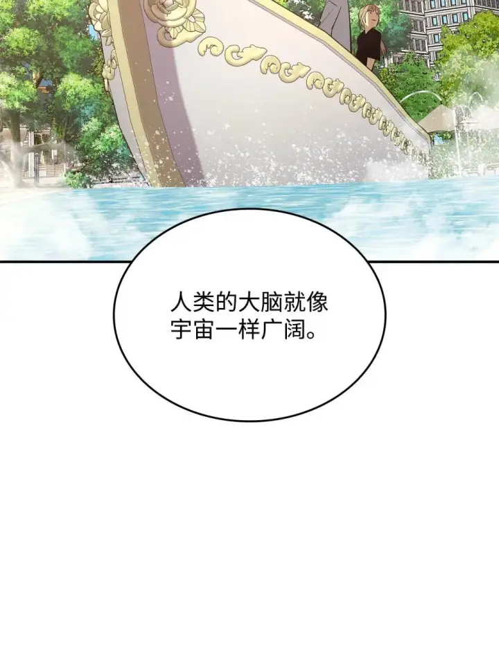 《全裸菜鸟在异世界被摩擦》204 身份曝光图13
