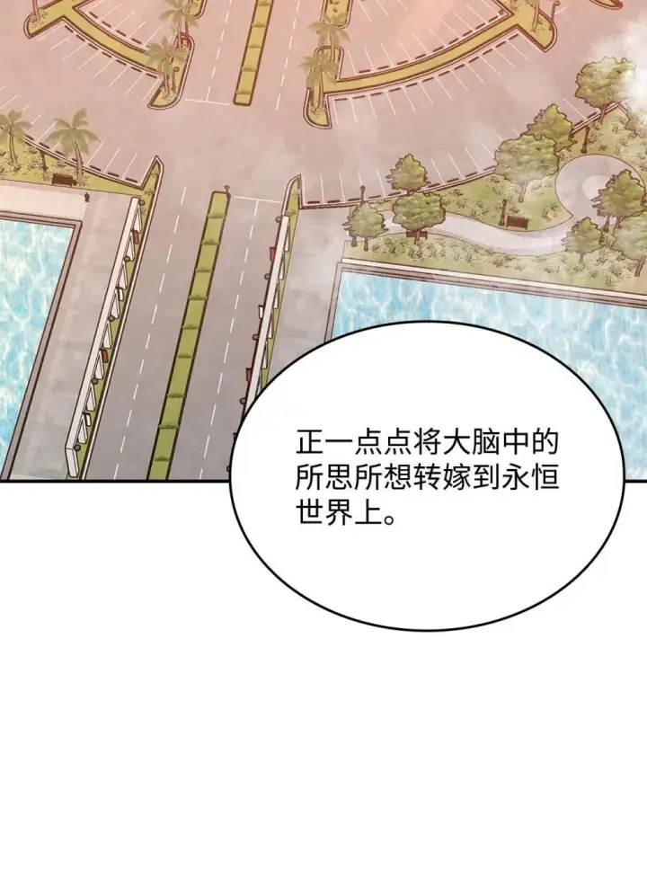 《全裸菜鸟在异世界被摩擦》204 身份曝光图16