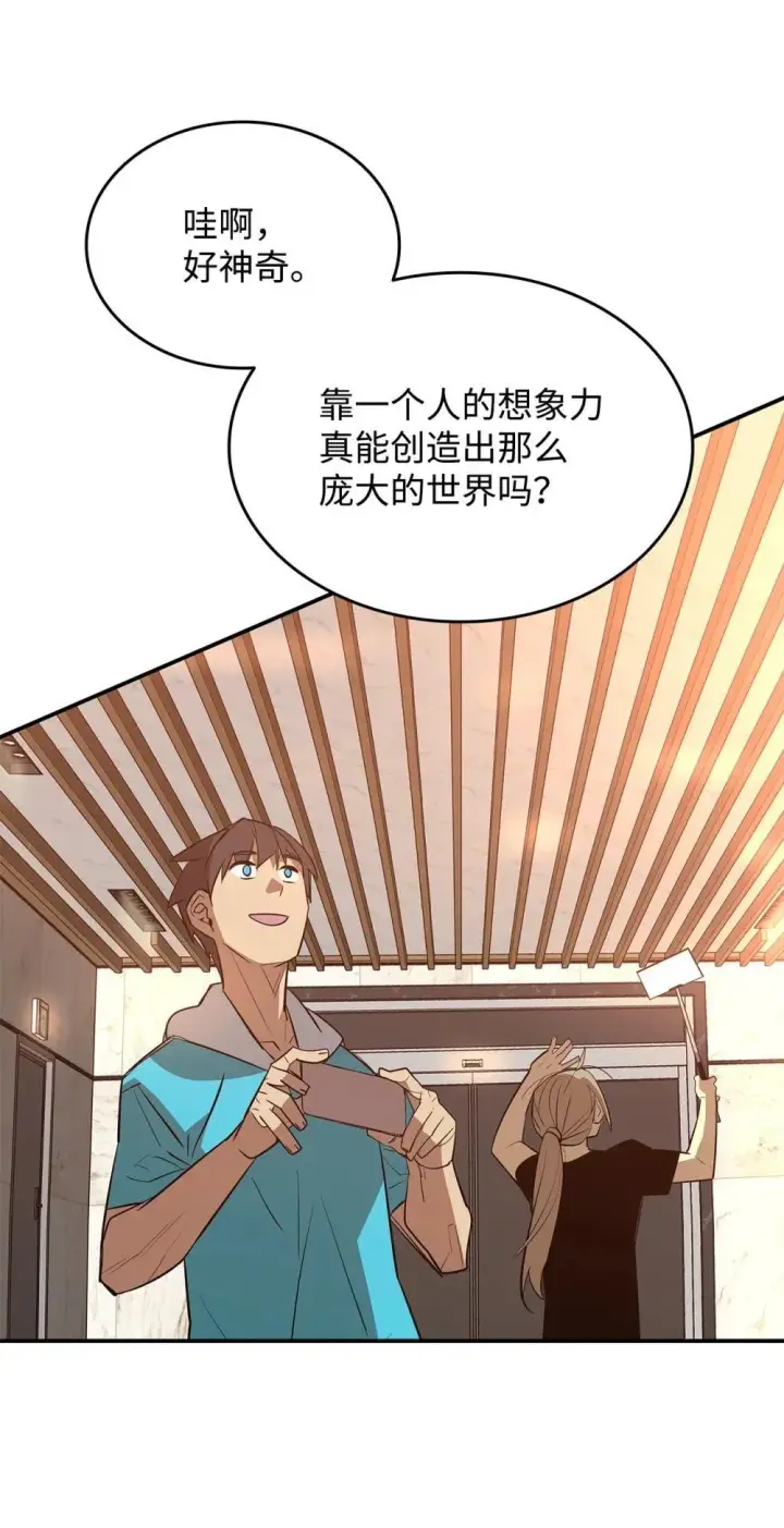 《全裸菜鸟在异世界被摩擦》204 身份曝光图19