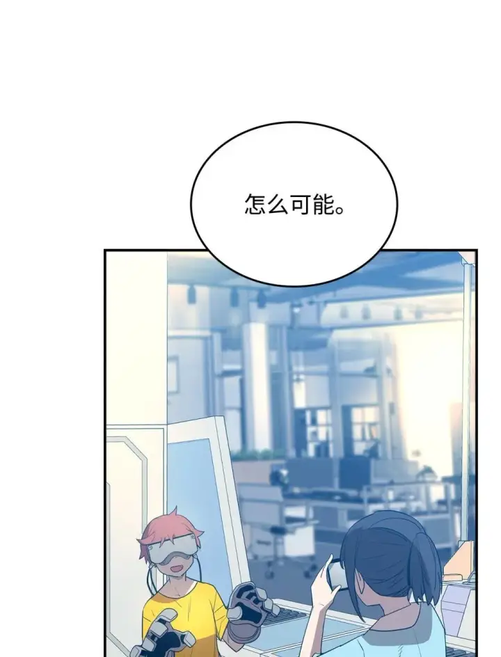 《全裸菜鸟在异世界被摩擦》204 身份曝光图20