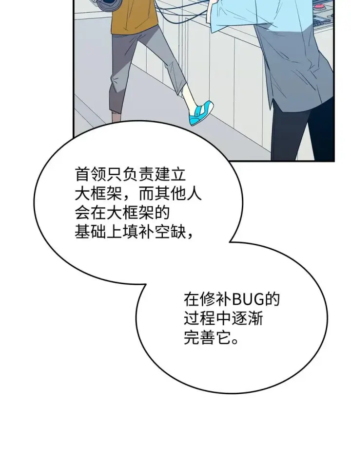 《全裸菜鸟在异世界被摩擦》204 身份曝光图21