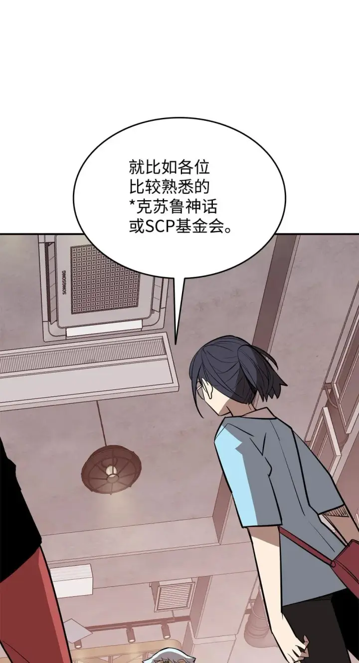 《全裸菜鸟在异世界被摩擦》204 身份曝光图23