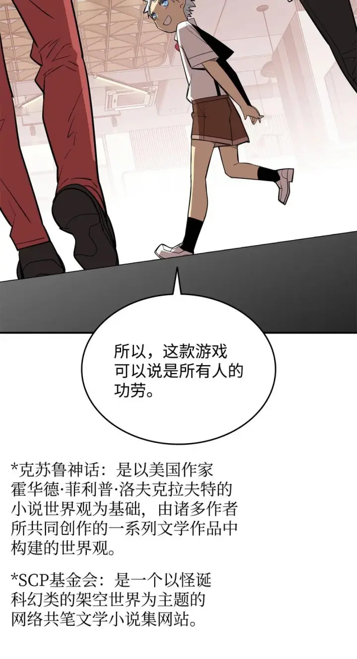 《全裸菜鸟在异世界被摩擦》204 身份曝光图24