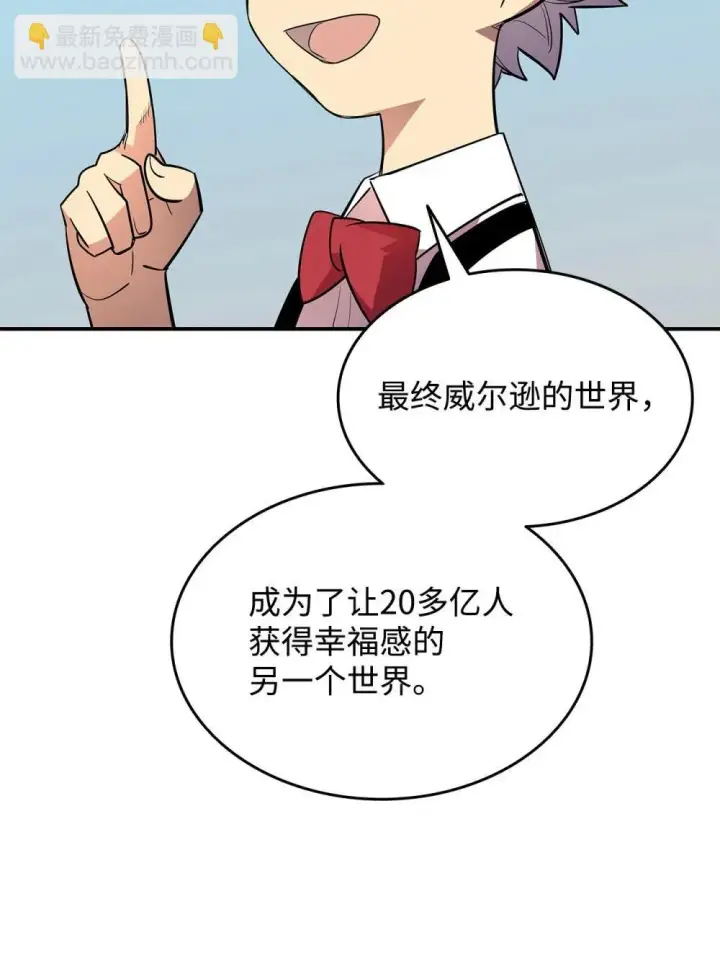 《全裸菜鸟在异世界被摩擦》204 身份曝光图26