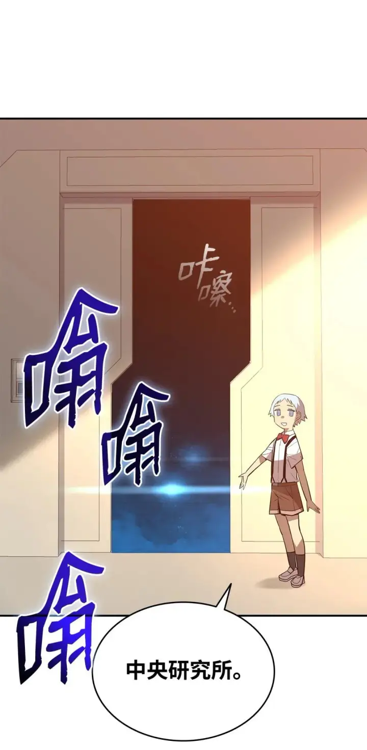 《全裸菜鸟在异世界被摩擦》204 身份曝光图28