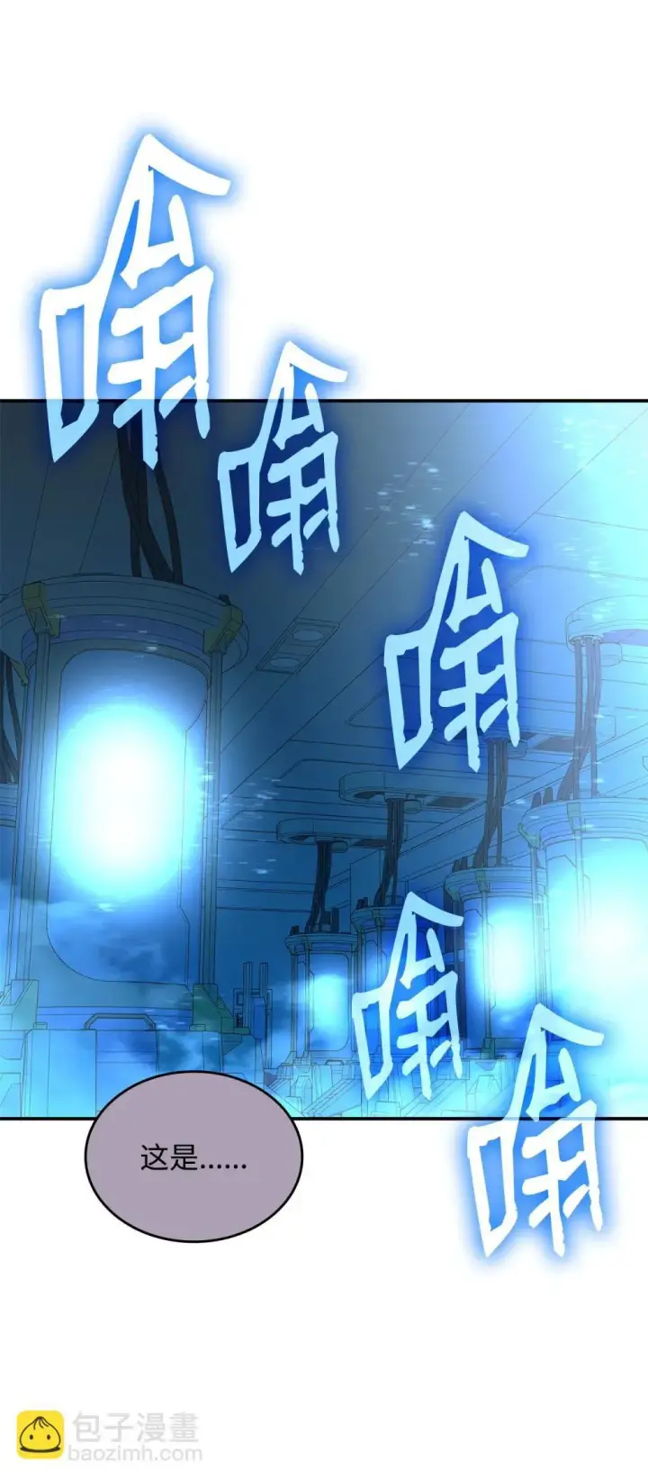 《全裸菜鸟在异世界被摩擦》204 身份曝光图33