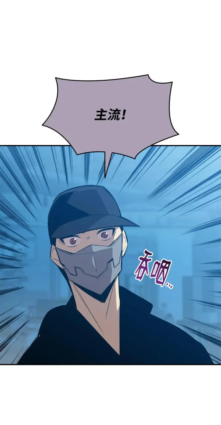 《全裸菜鸟在异世界被摩擦》204 身份曝光图34