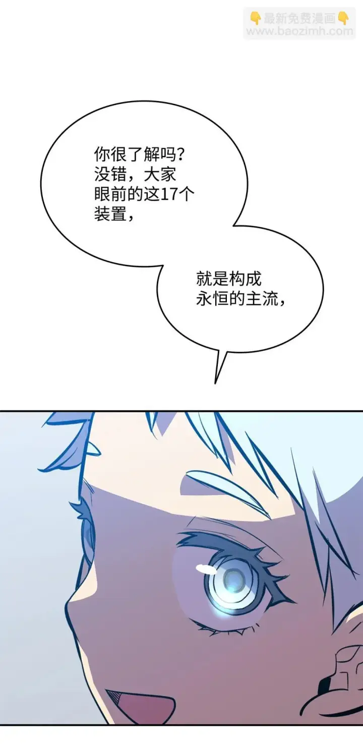 《全裸菜鸟在异世界被摩擦》204 身份曝光图35