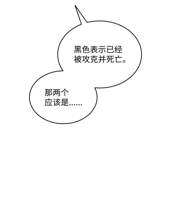 《全裸菜鸟在异世界被摩擦》204 身份曝光图44