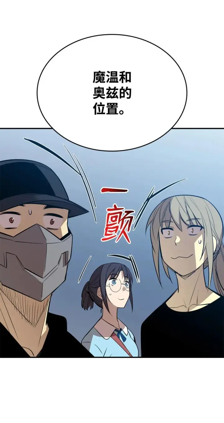 《全裸菜鸟在异世界被摩擦》204 身份曝光图45